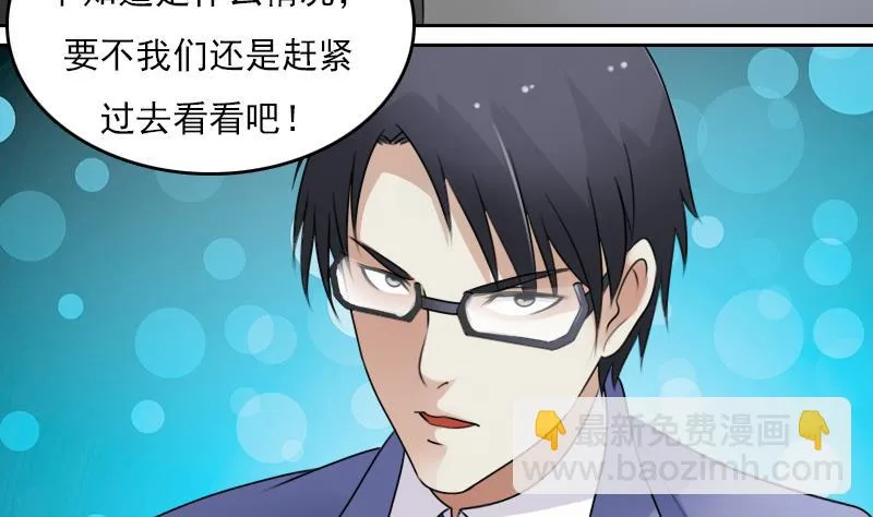 第66话 爆炸声 下 第11页