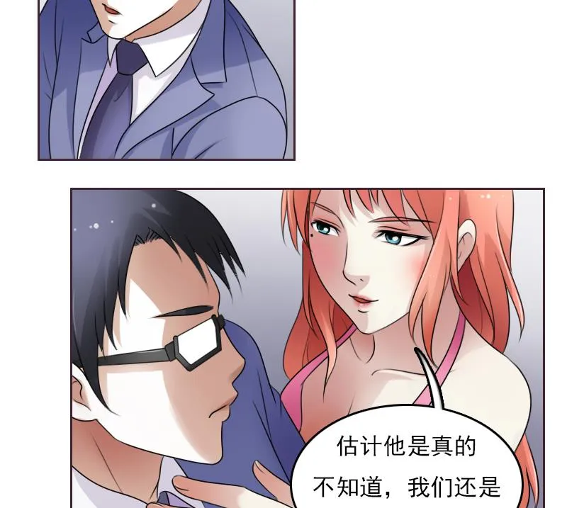 第66话 爆炸声 下 第13页