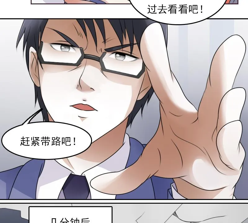 第66话 爆炸声 下 第14页