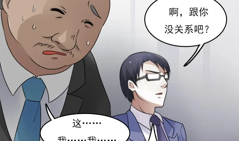 第66话 爆炸声 下 第20页