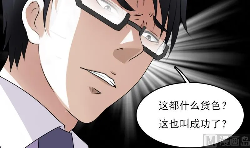 第66话 爆炸声 下 第27页