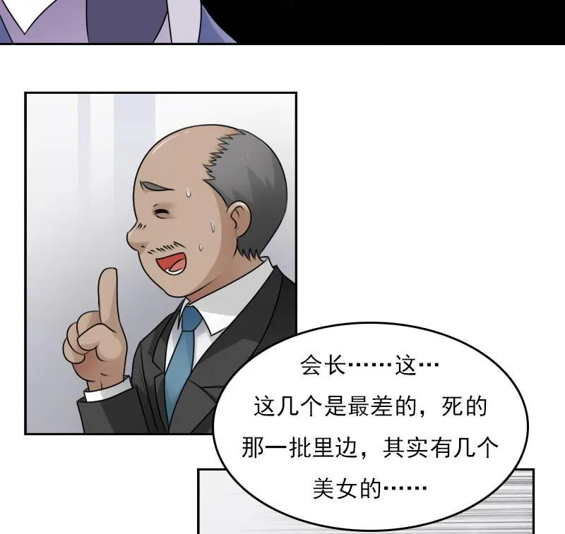 第66话 爆炸声 下 第28页