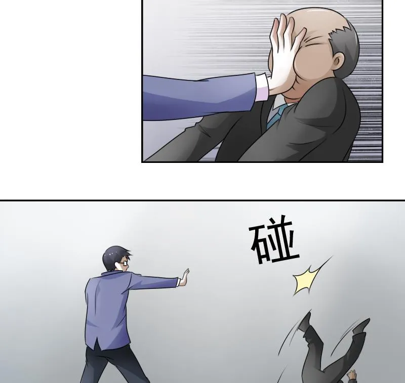 第66话 爆炸声 下 第29页