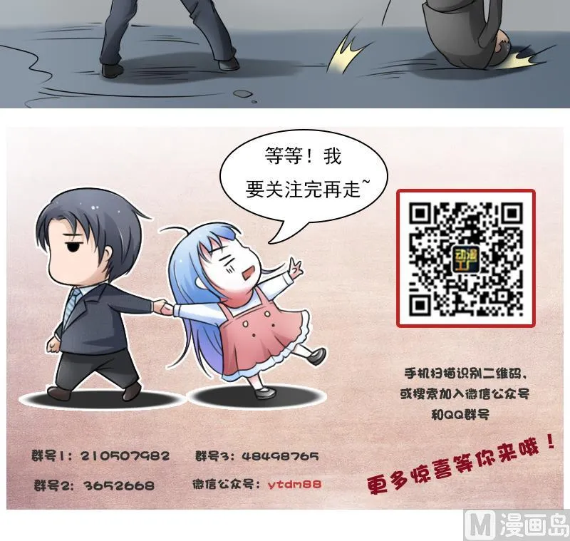 第66话 爆炸声 下 第30页