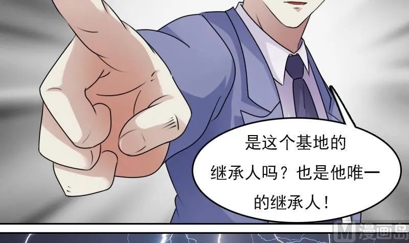 第67话 BOSS归国 上 第9页