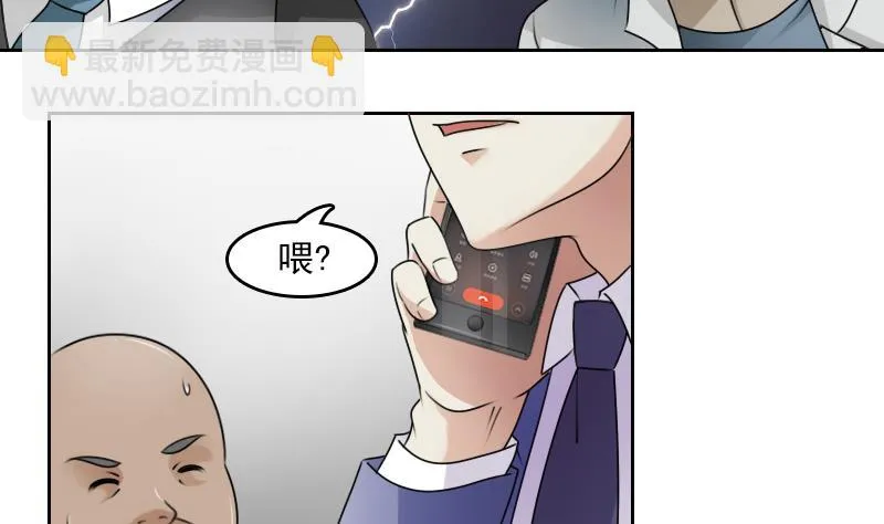 第67话 BOSS归国 上 第11页
