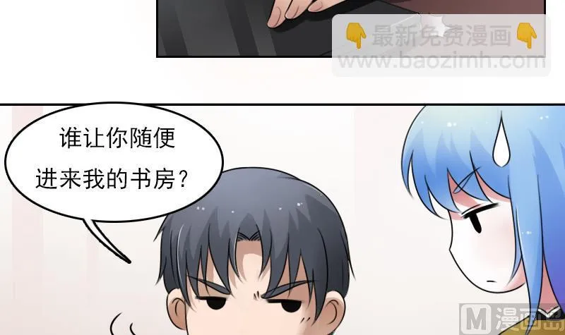第67话 BOSS归国 上 第18页