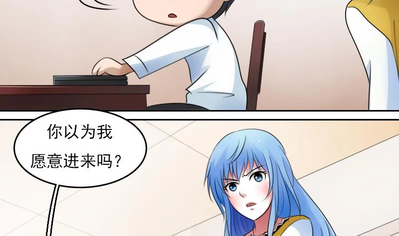 第67话 BOSS归国 上 第19页