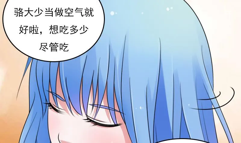 第67话 BOSS归国 下 第2页