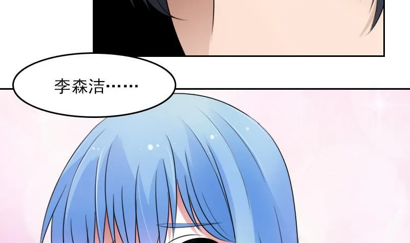 第67话 BOSS归国 下 第5页