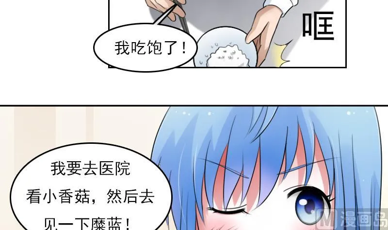 第67话 BOSS归国 下 第18页