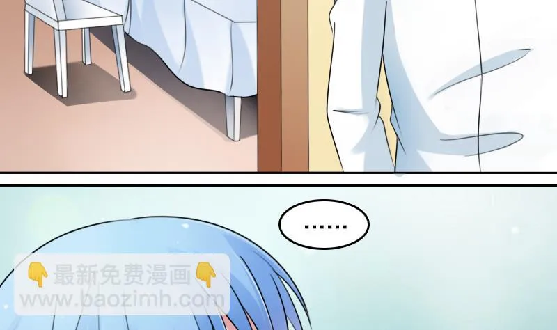 第67话 BOSS归国 下 第25页