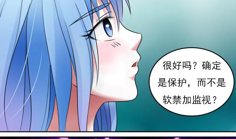 第67话 BOSS归国 下 第26页