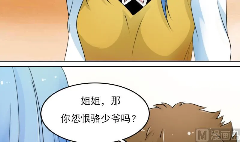 第68话 约见 上 第3页