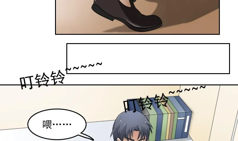 第68话 约见 上 第8页