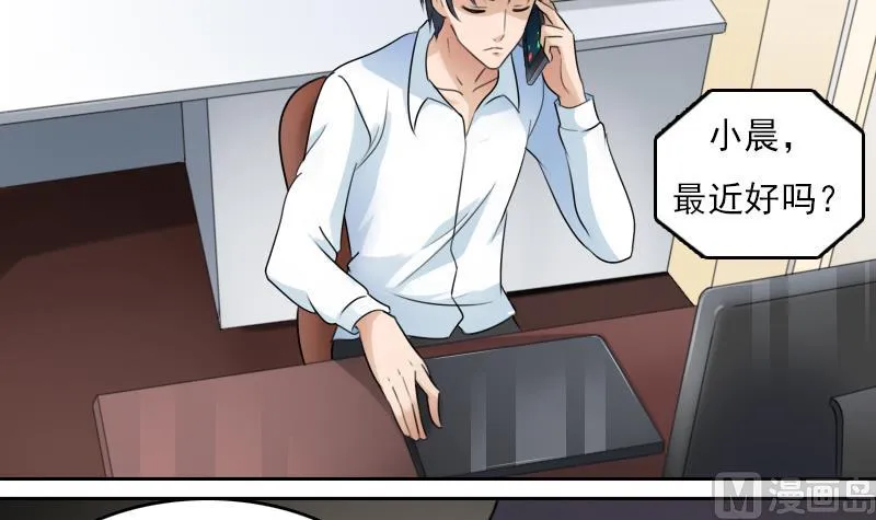 第68话 约见 上 第9页