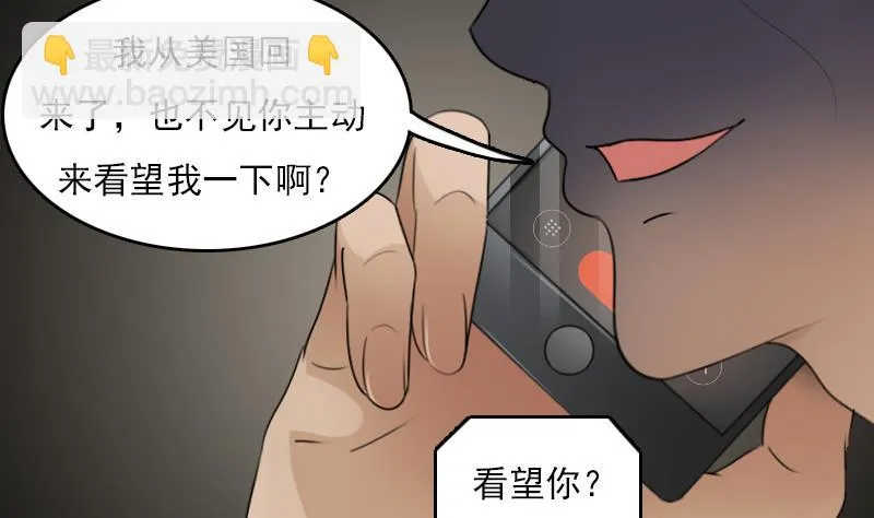 第68话 约见 上 第10页