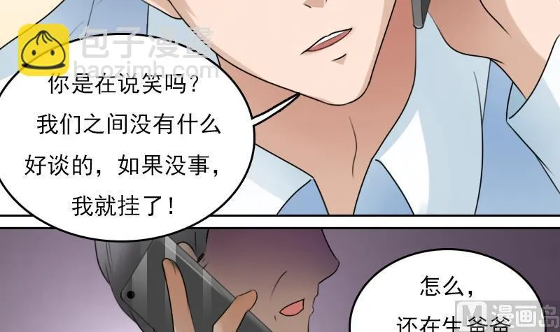 第68话 约见 上 第12页