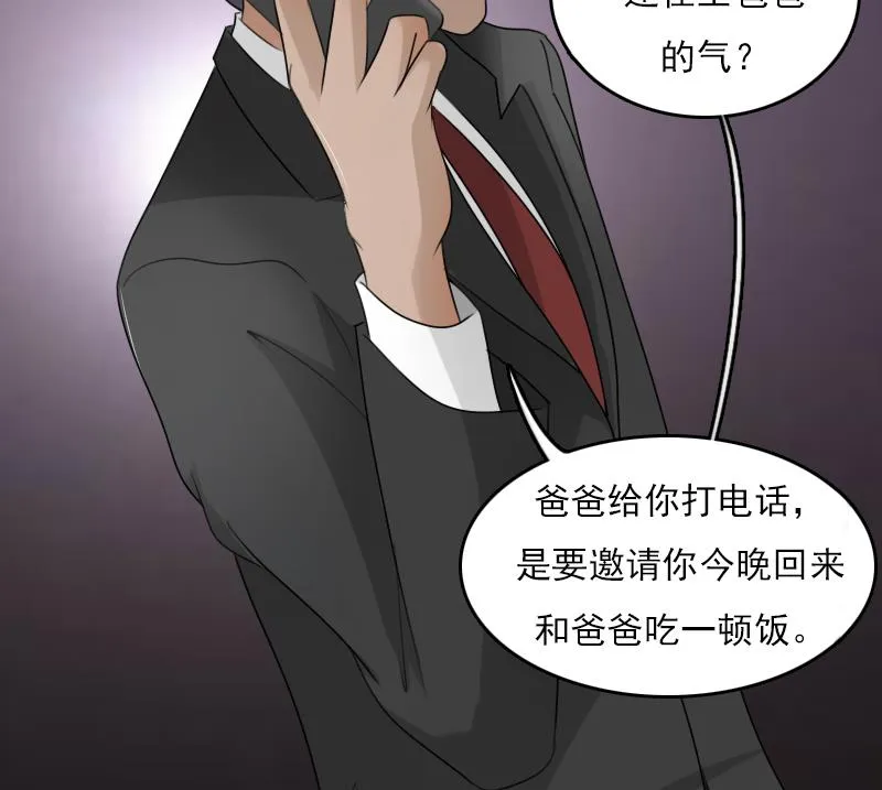 第68话 约见 上 第13页