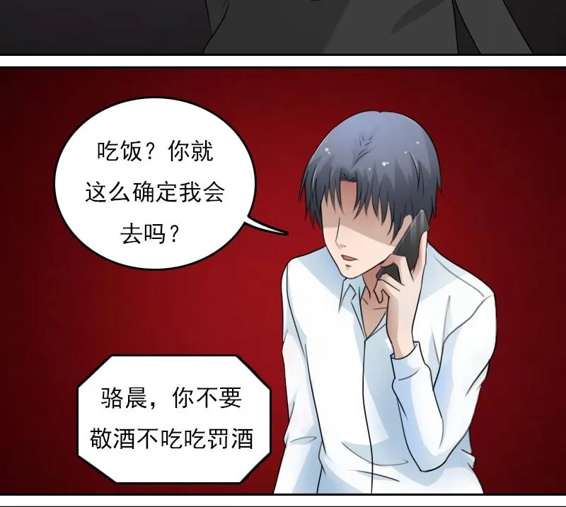 第68话 约见 上 第14页