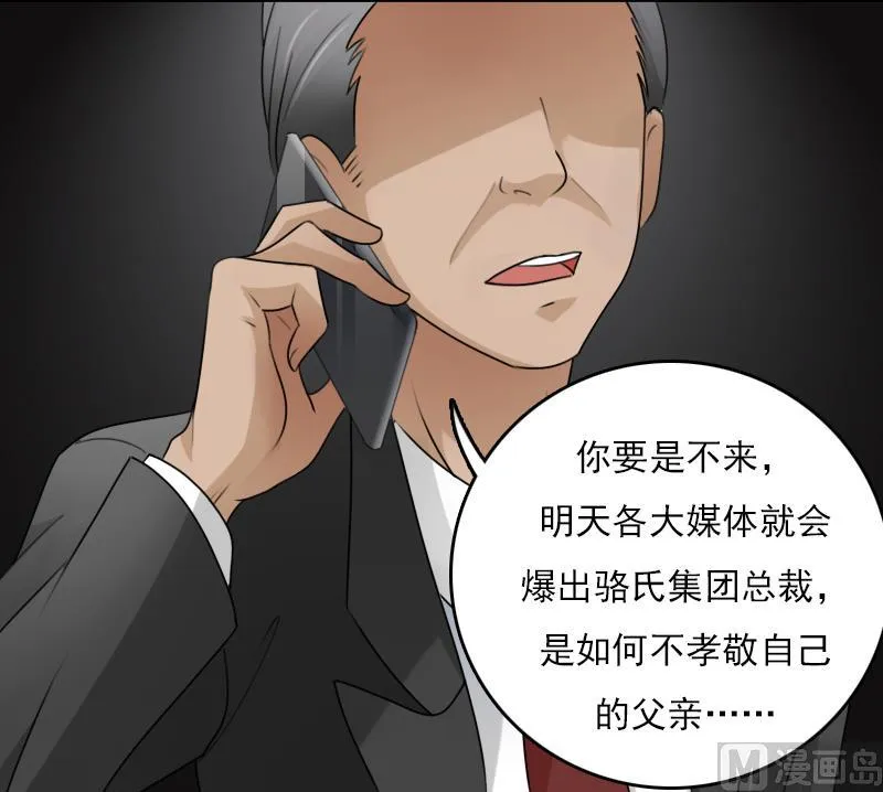 第68话 约见 上 第15页