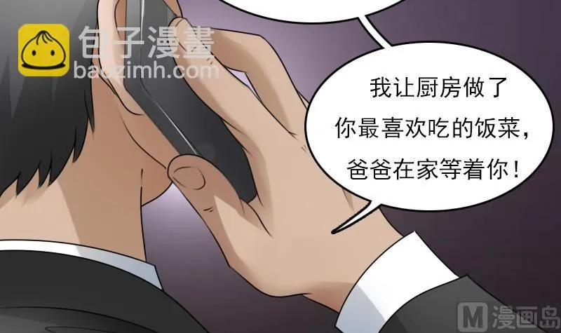 第68话 约见 上 第18页