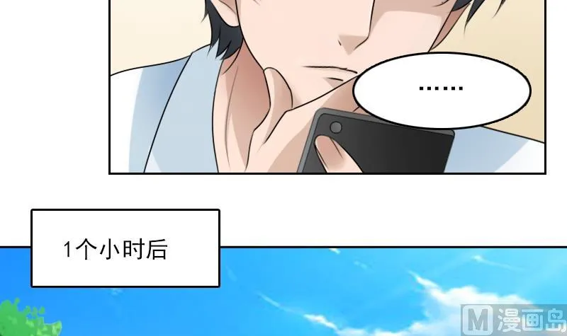 第68话 约见 上 第21页
