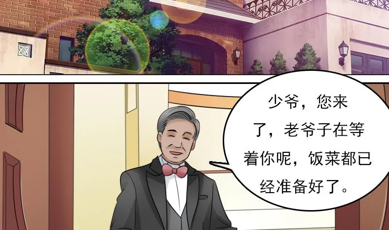 第68话 约见 上 第25页