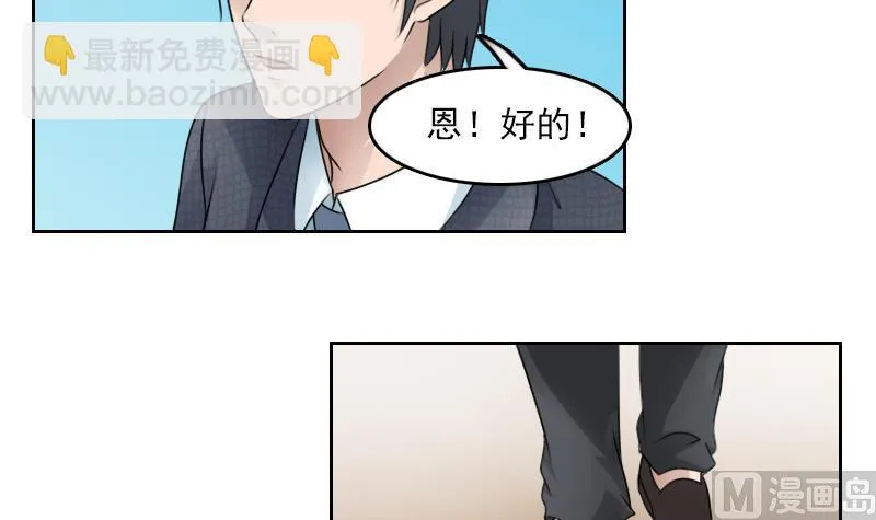 第68话 约见 上 第27页