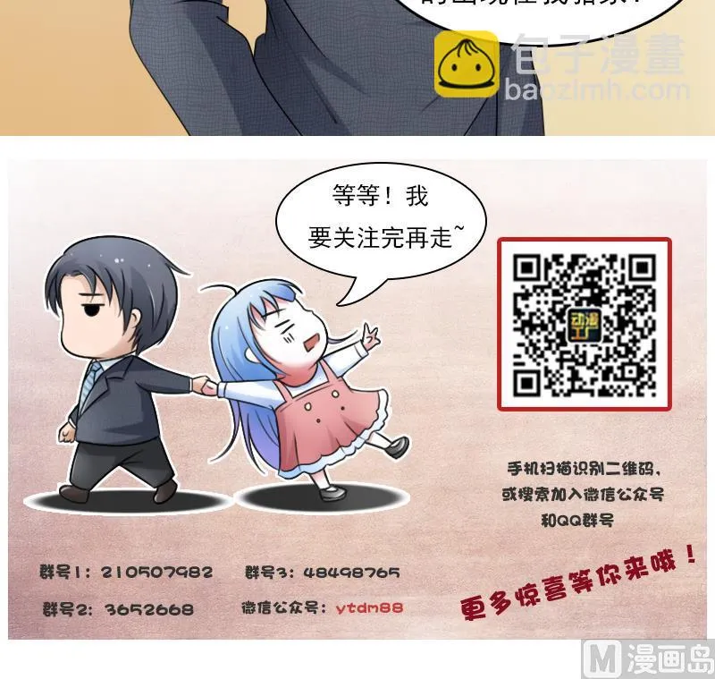 第68话 约见 上 第30页