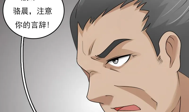 第68话 约见 下 第2页