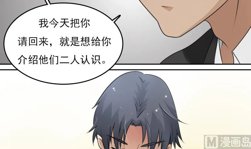 第68话 约见 下 第3页