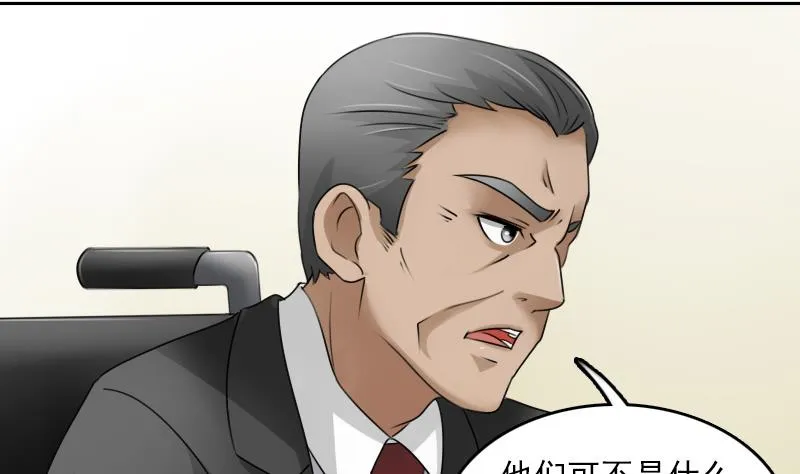 第68话 约见 下 第5页