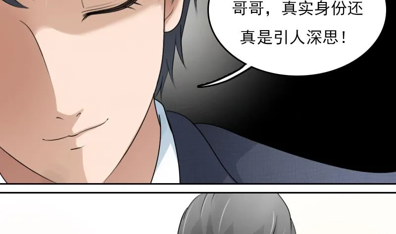 第68话 约见 下 第10页