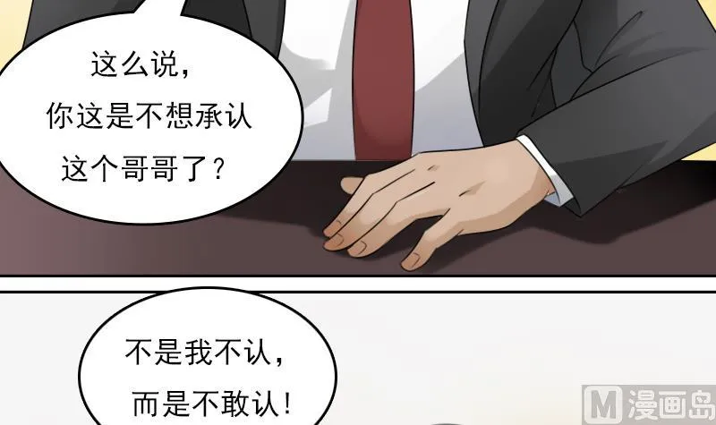 第68话 约见 下 第12页