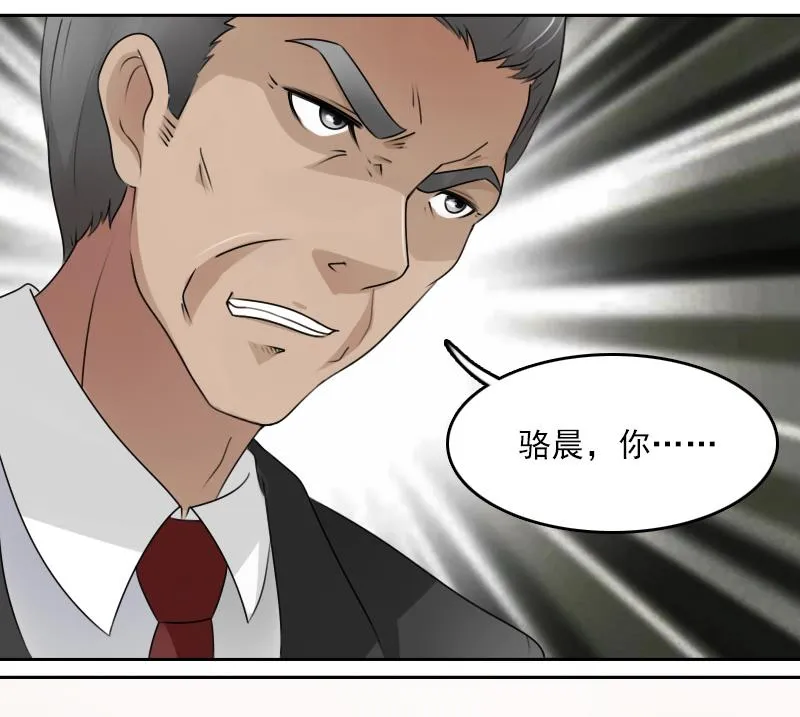 第68话 约见 下 第14页