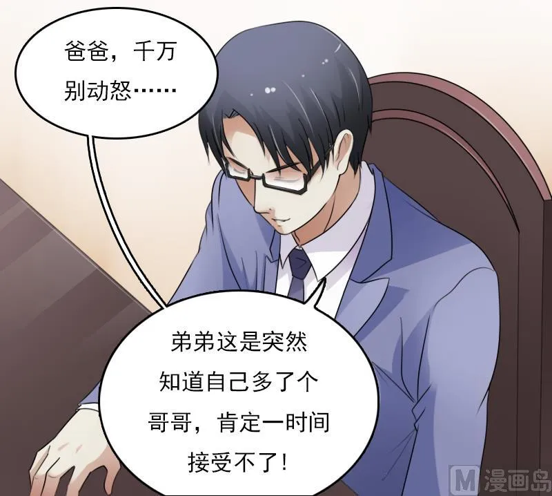 第68话 约见 下 第15页