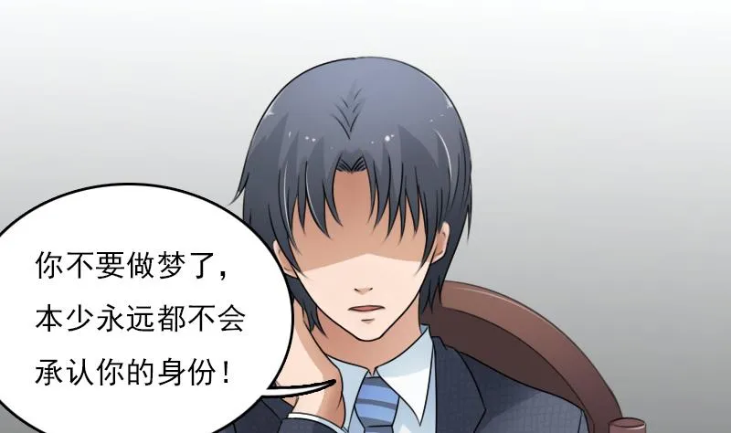 第68话 约见 下 第16页