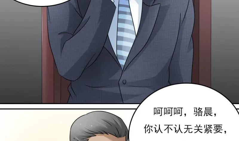 第68话 约见 下 第17页