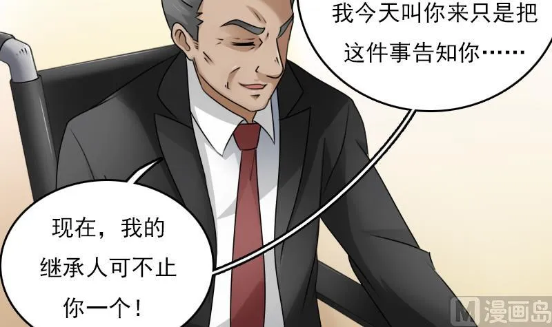 第68话 约见 下 第18页
