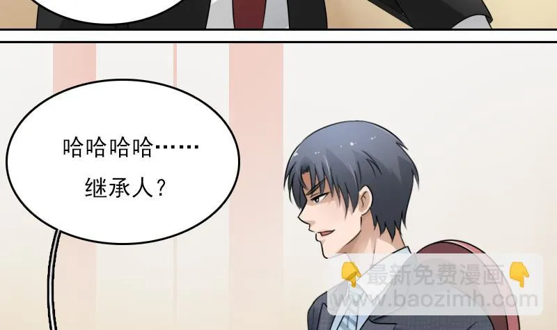 第68话 约见 下 第19页