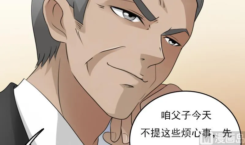 第68话 约见 下 第21页