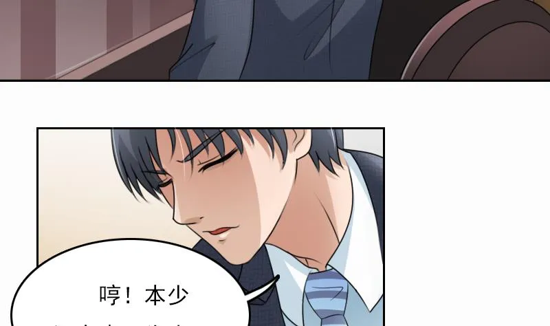 第68话 约见 下 第25页