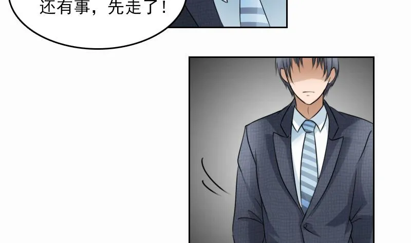 第68话 约见 下 第26页