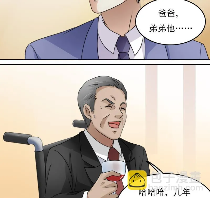 第68话 约见 下 第29页