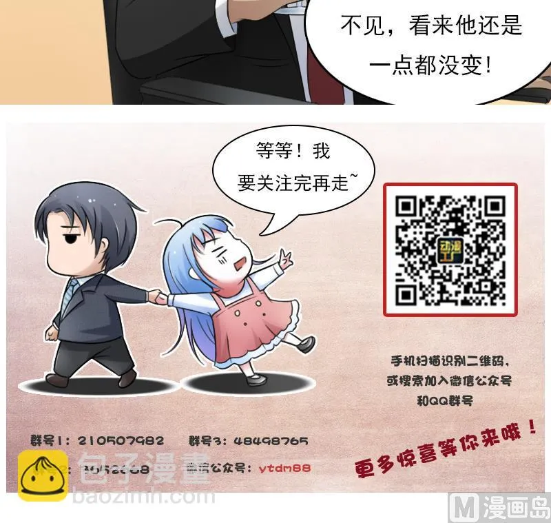 第68话 约见 下 第30页