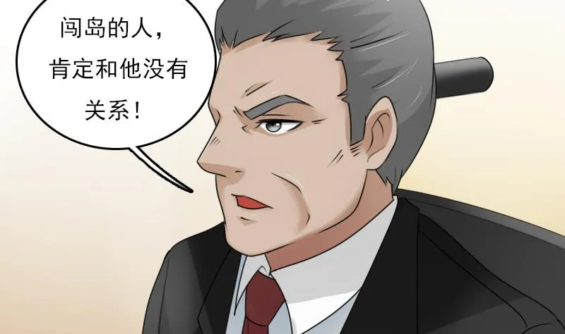 第69话 恶作剧 上 第2页