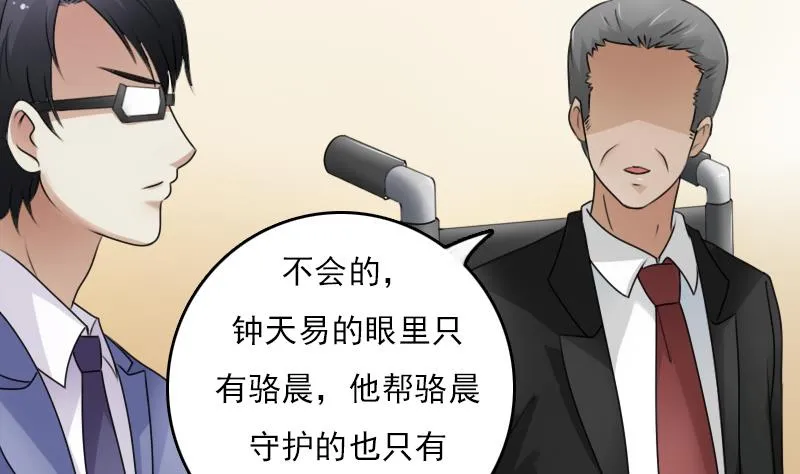 第69话 恶作剧 上 第5页