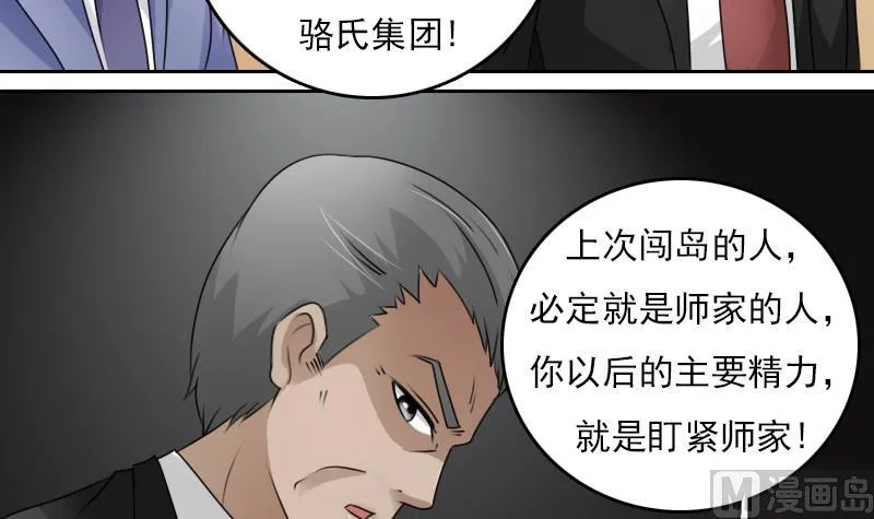 第69话 恶作剧 上 第6页