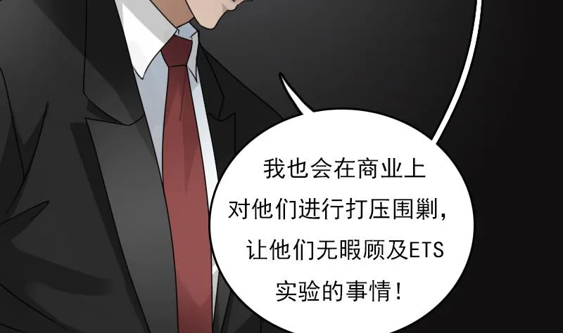 第69话 恶作剧 上 第7页